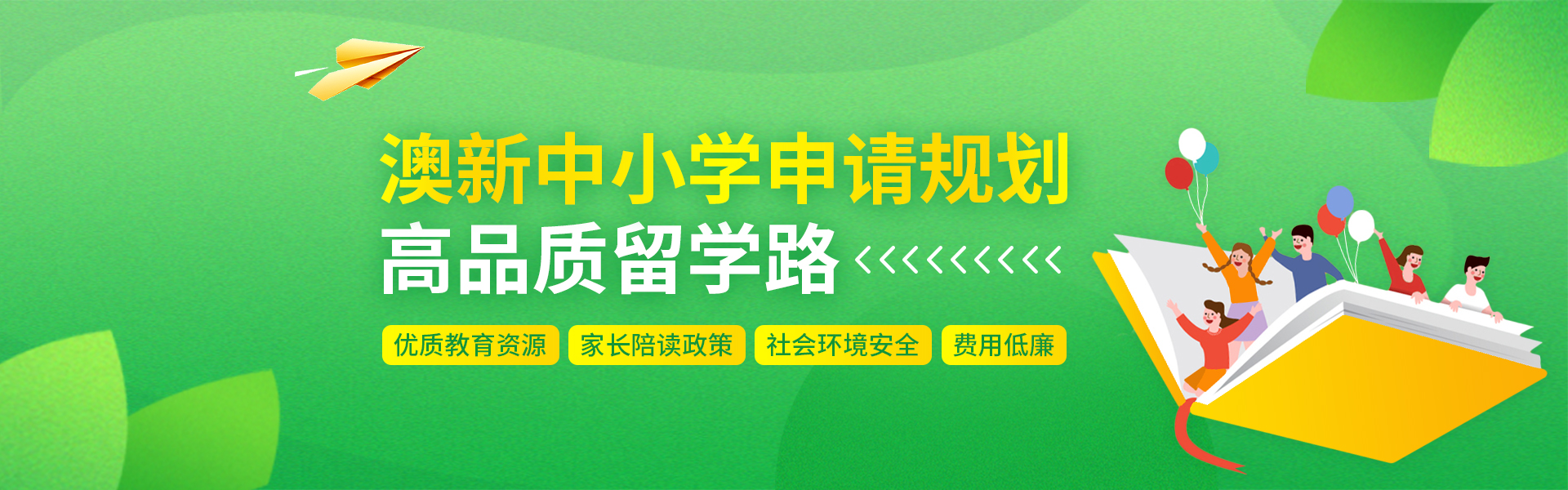 澳新硕士申请–人才甄选项目