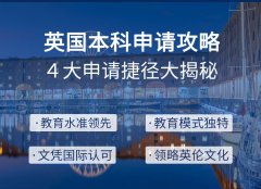 今年的英国A-level已经放榜 clearing补录申请需要注意什么