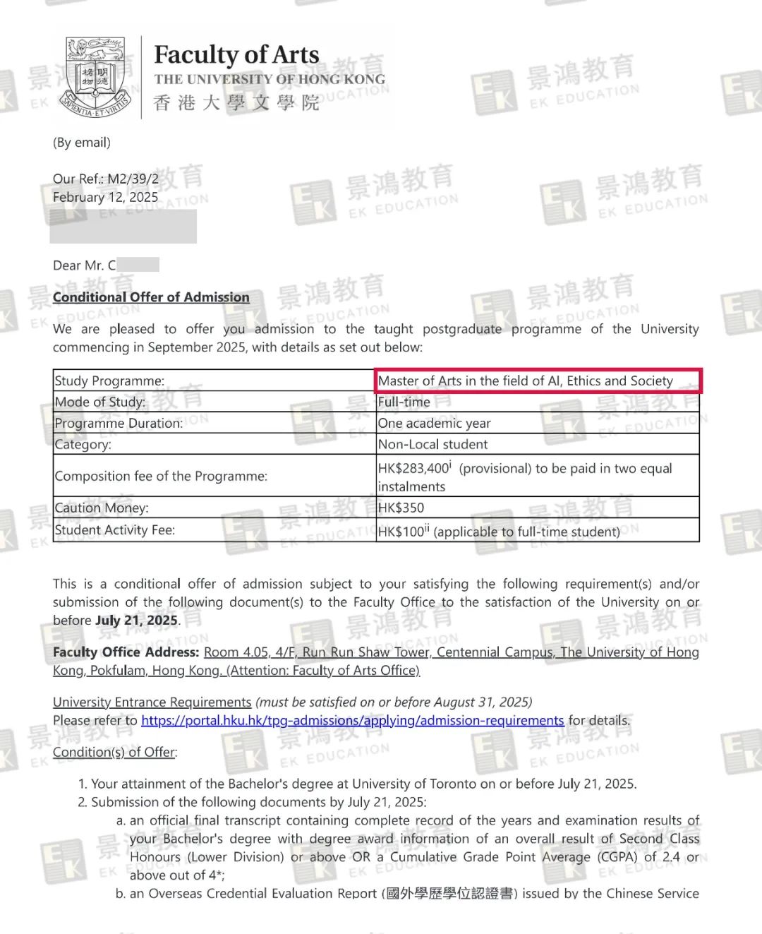 香港大学,香港大学录取