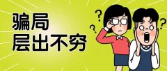 太离谱！黑中介又有新招：15万可以在深圳读“港大”？香港大学：并没有！