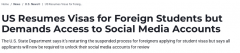 美国终于恢复处理外国学生签证!但是这类人可能会被拒签?!