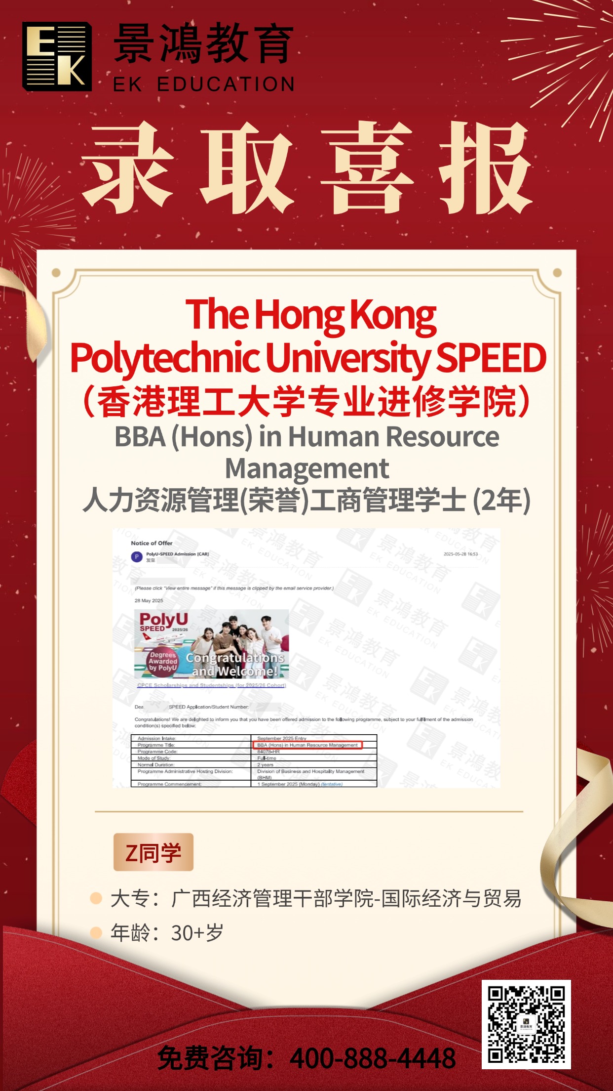 香港理工大学专业进修学院,香港理工大学