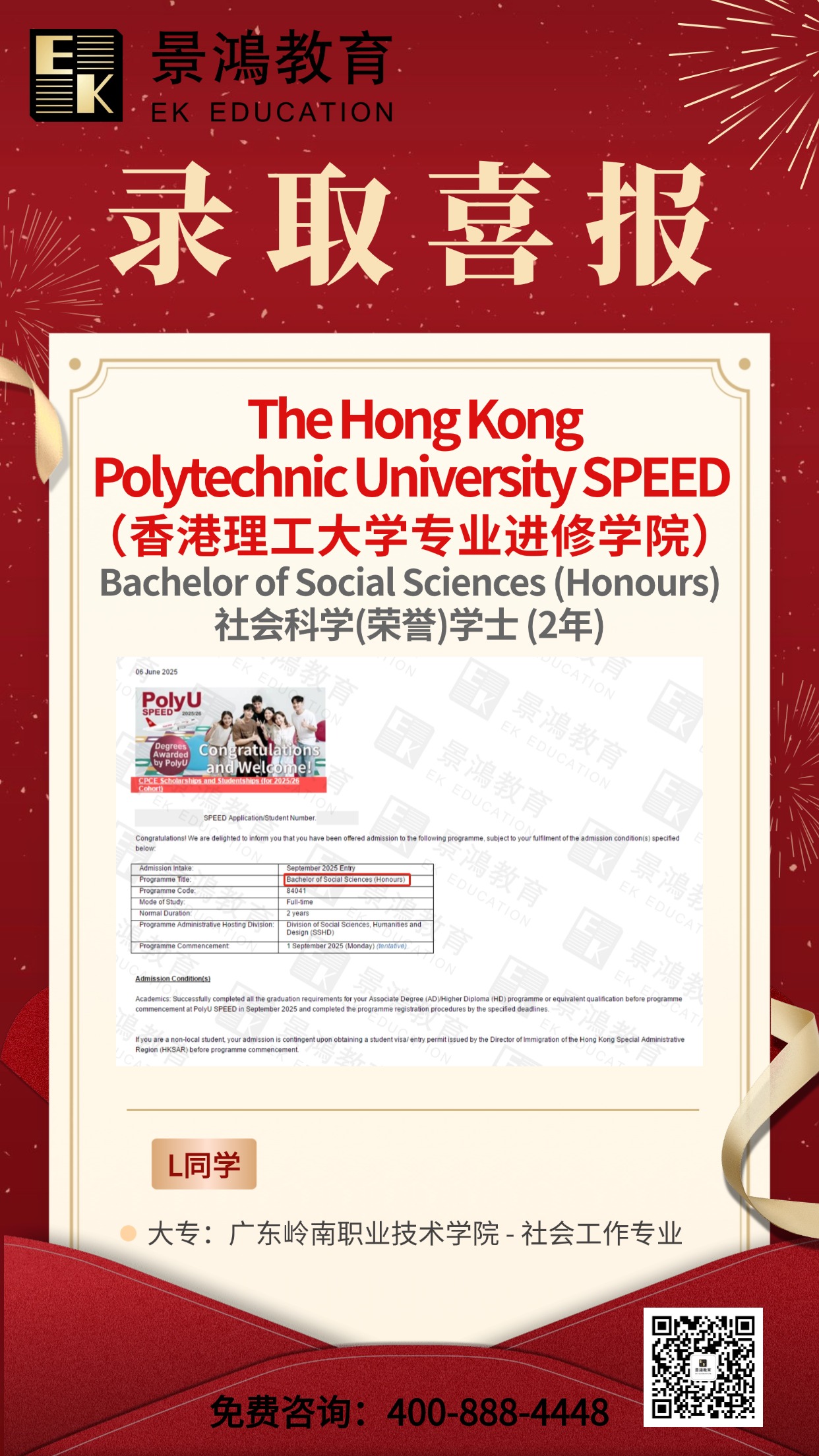 香港理工大学专业进修学院,香港理工大学