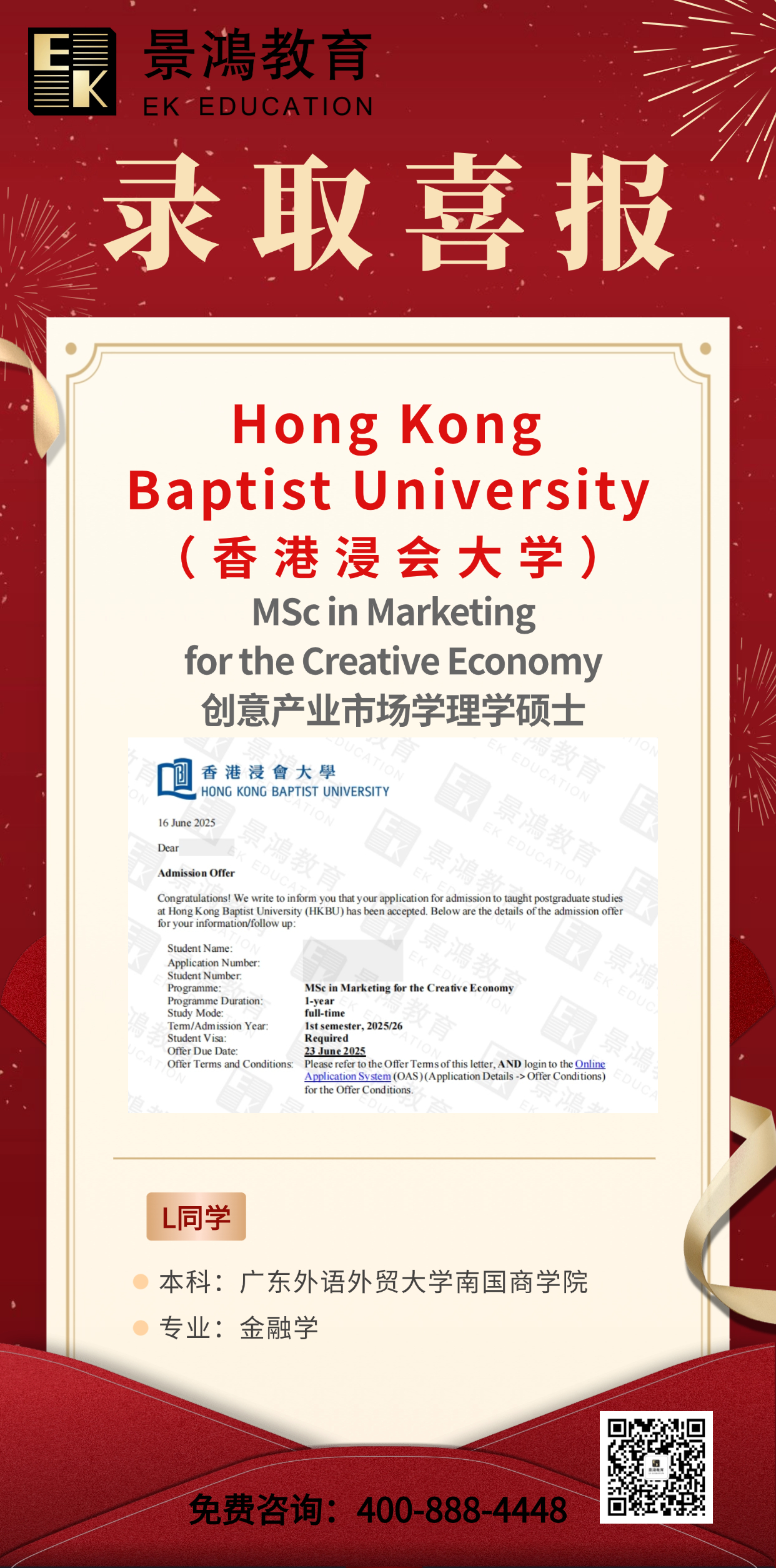 香港硕士,香港浸会大学,香港岭南大学