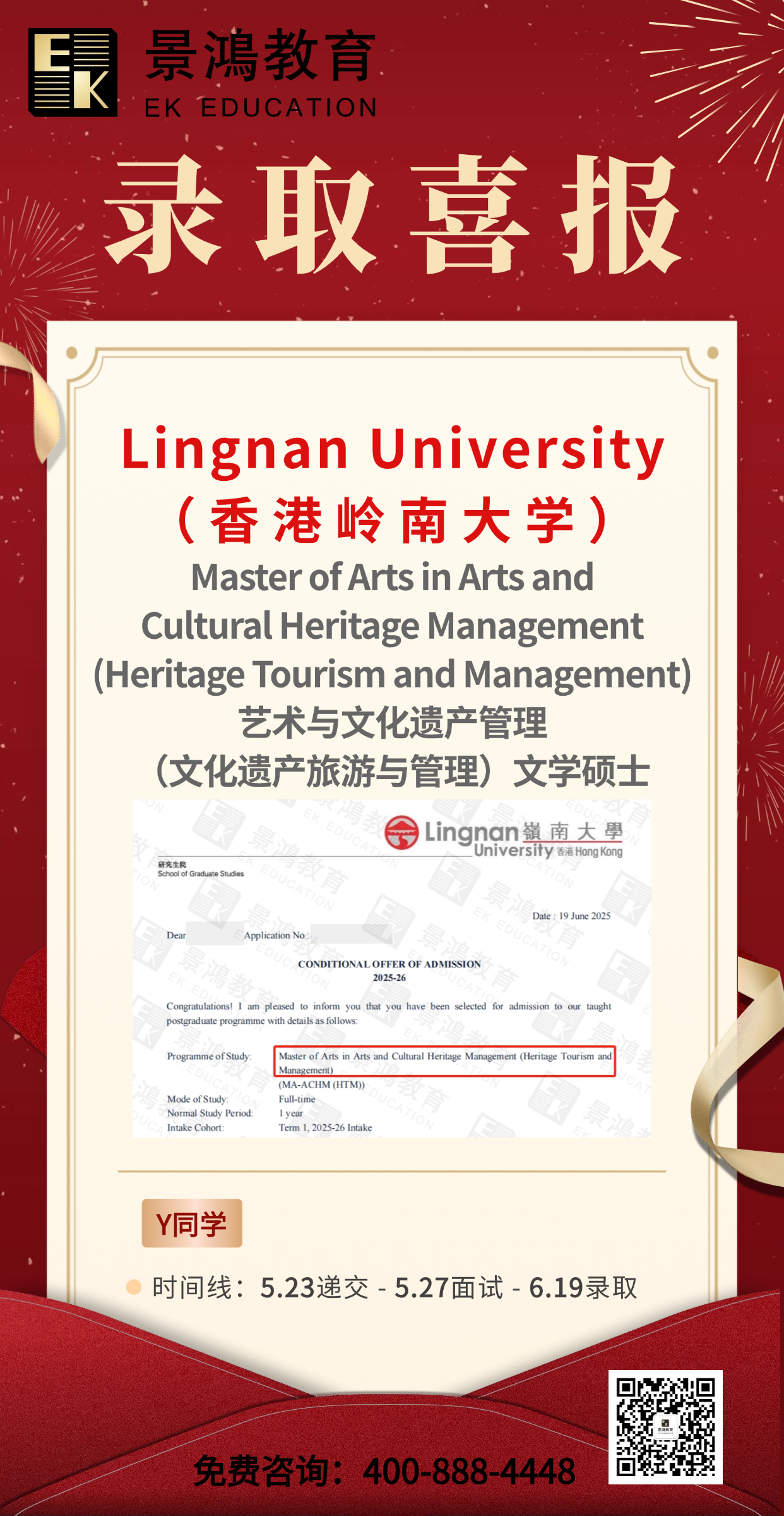 香港硕士,香港浸会大学,香港岭南大学