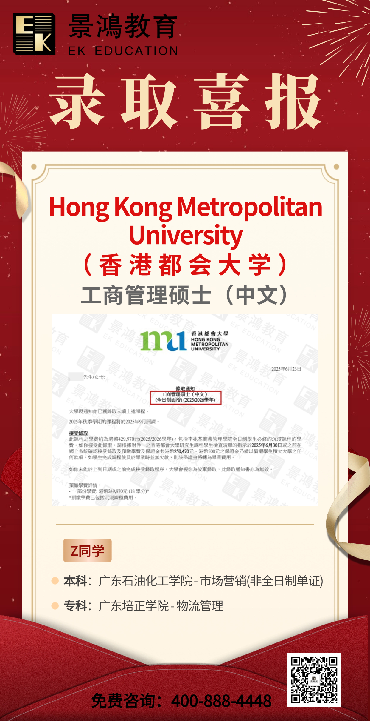 香港都会大学硕士,香港都会大学