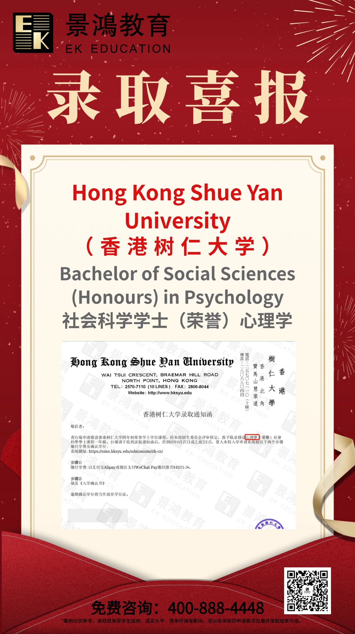 香港树仁大学,香港恒生大学