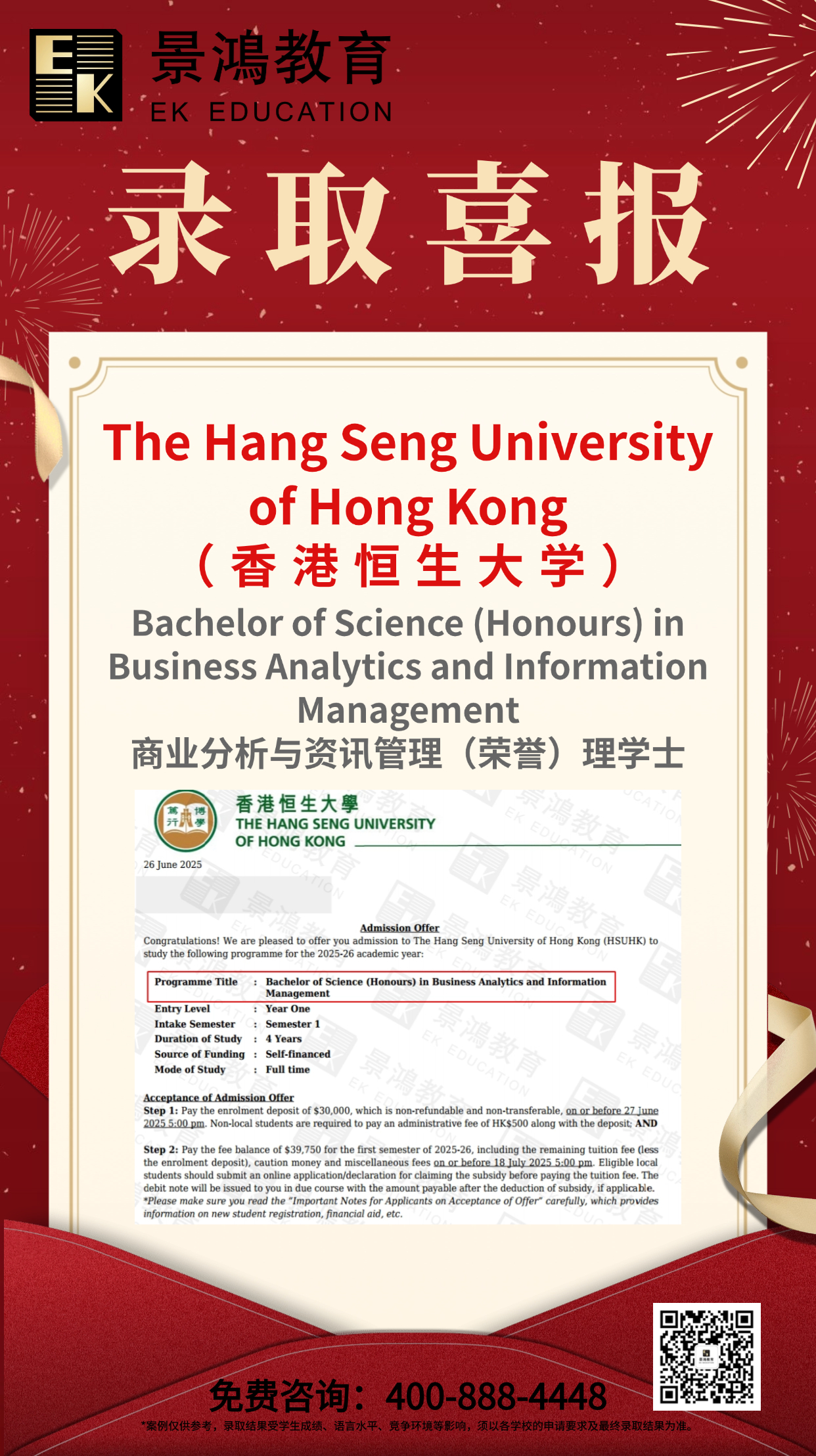 香港树仁大学,香港恒生大学