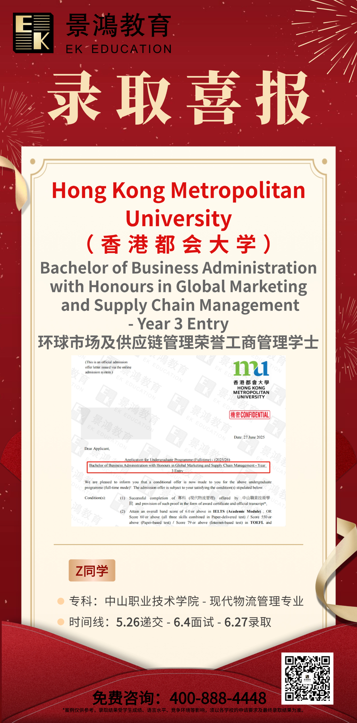 香港都会大学本科,香港都会大学