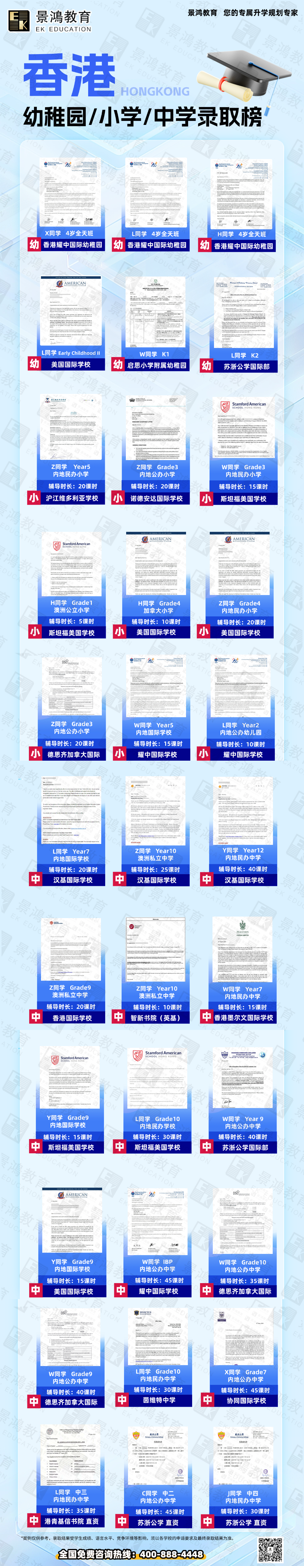 香港耀中国际幼稚园,美国国际学校,斯坦福美国学校