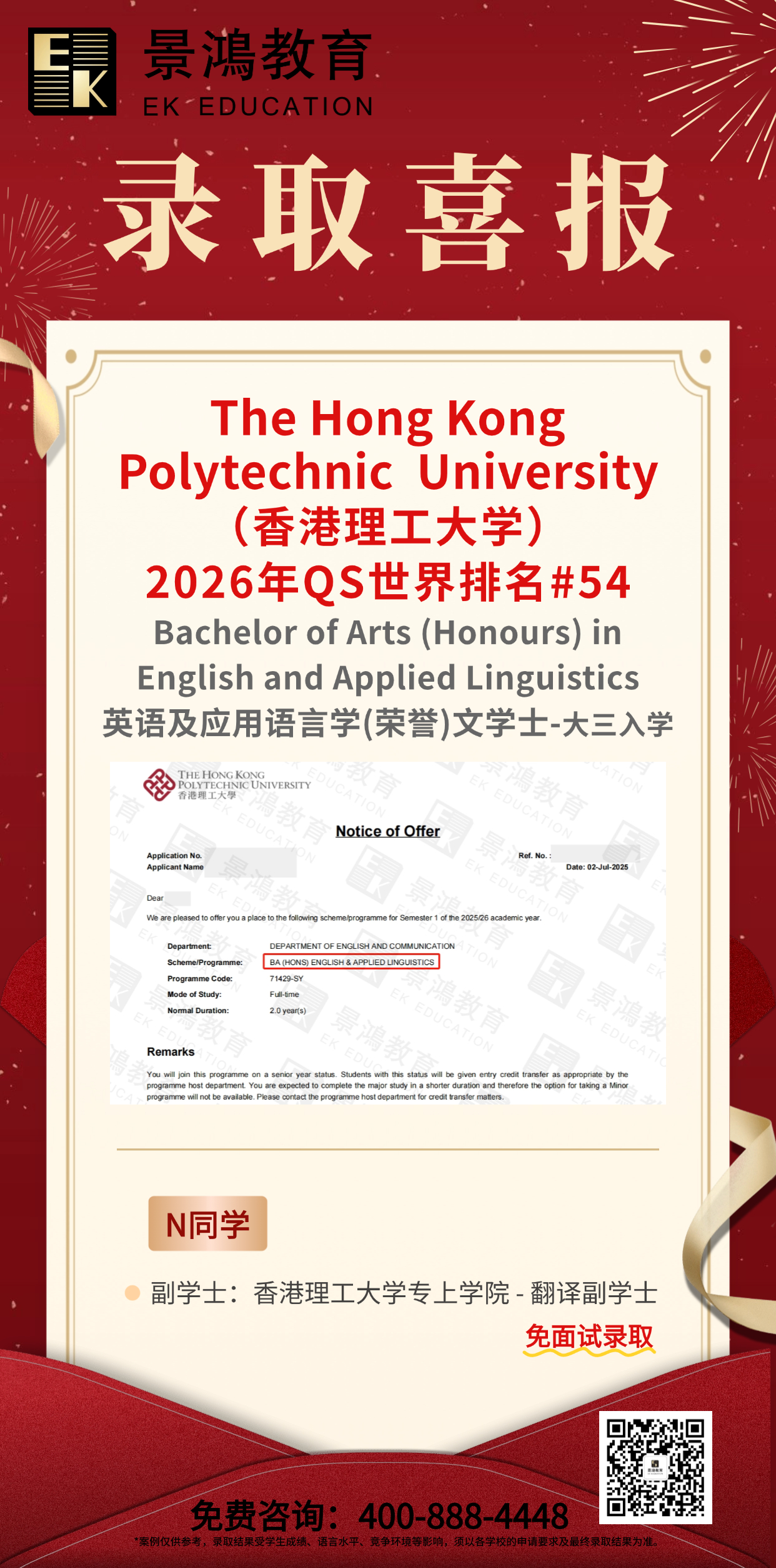 香港理工大学本科,香港理工大学