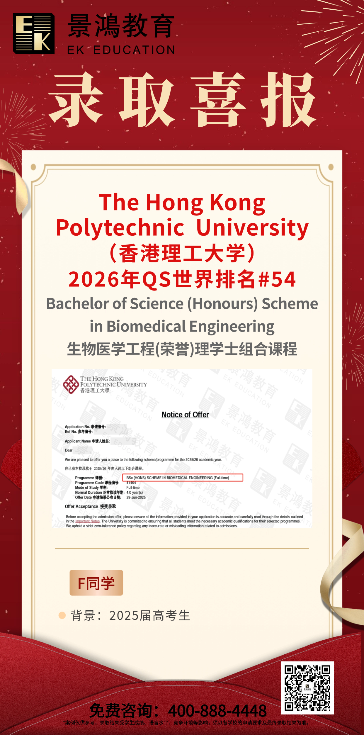港澳本科,香港理工大学,香港都会大学