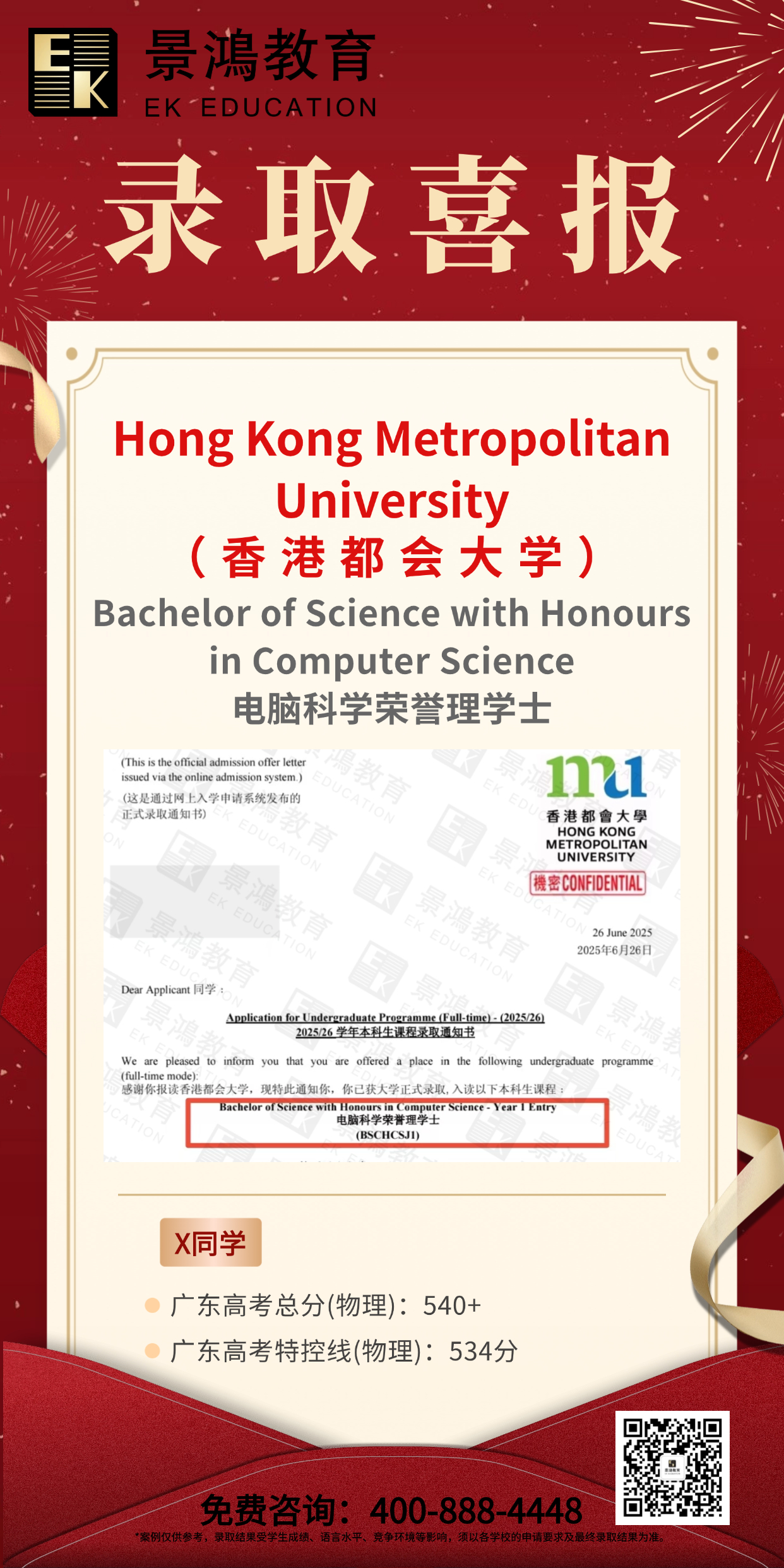 港澳本科,香港理工大学,香港都会大学