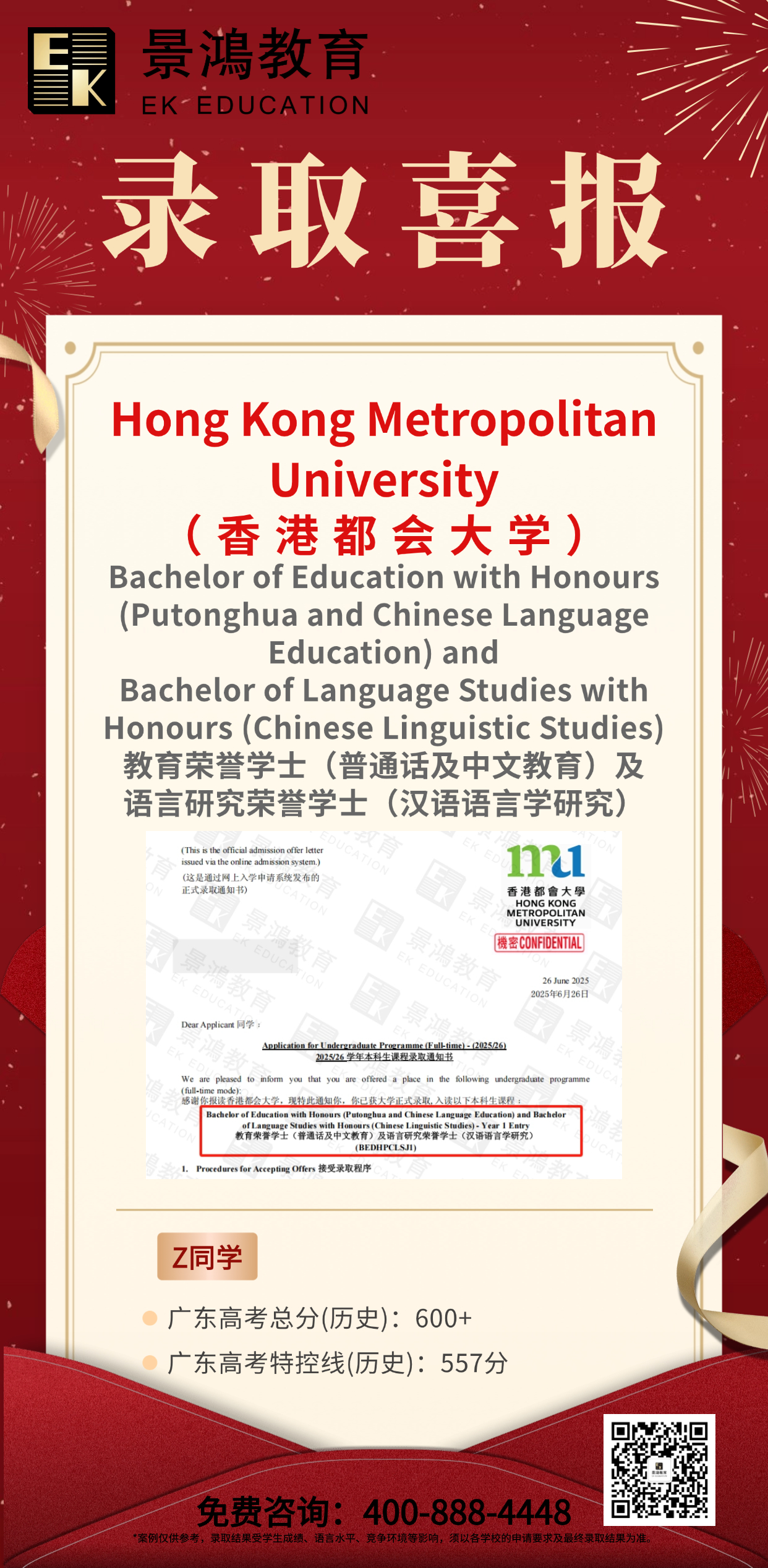 港澳本科,香港理工大学,香港都会大学