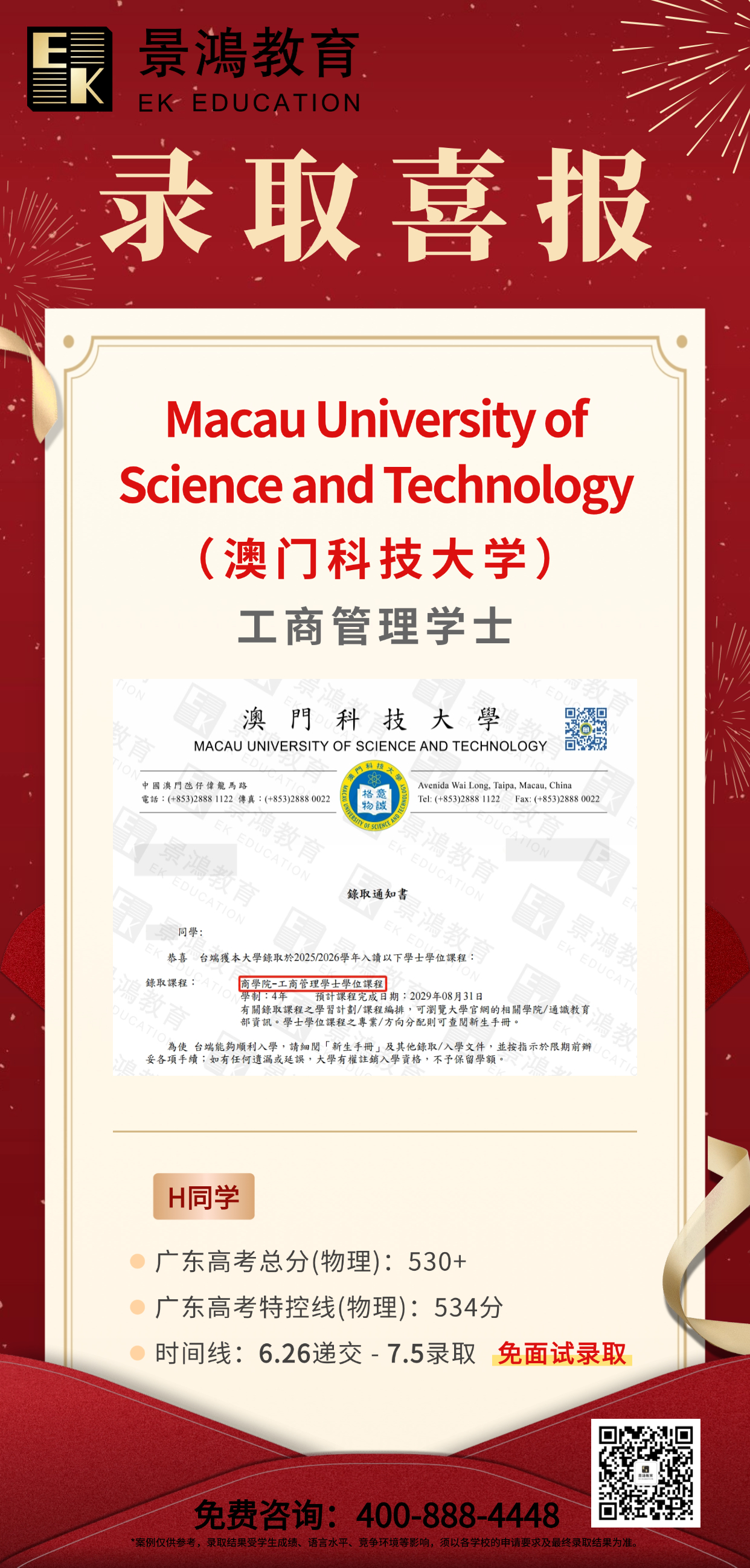 港澳本科,香港理工大学,香港都会大学