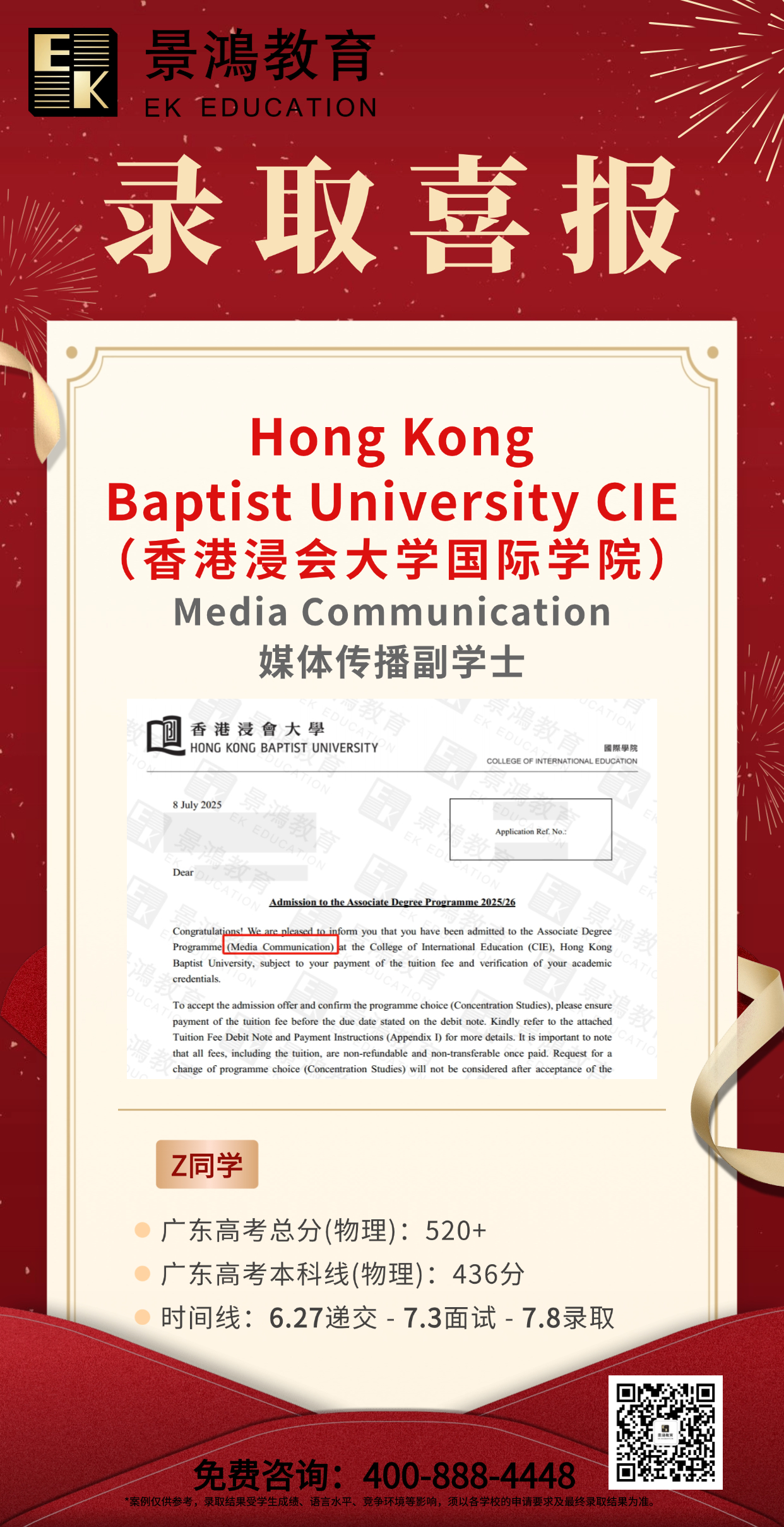 香港浸会大学国际学院,香港副学士,香港岭南大学持续进修学院