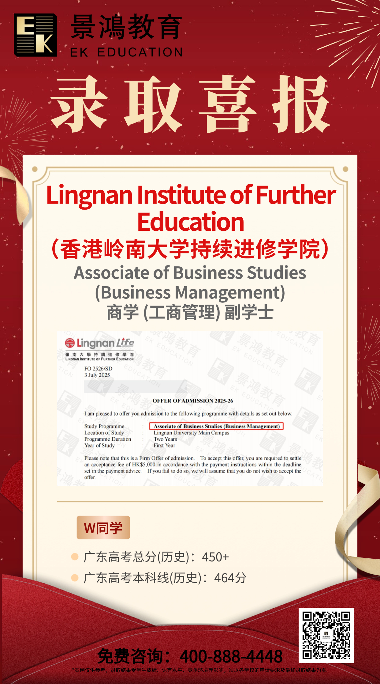 香港浸会大学国际学院,香港副学士,香港岭南大学持续进修学院