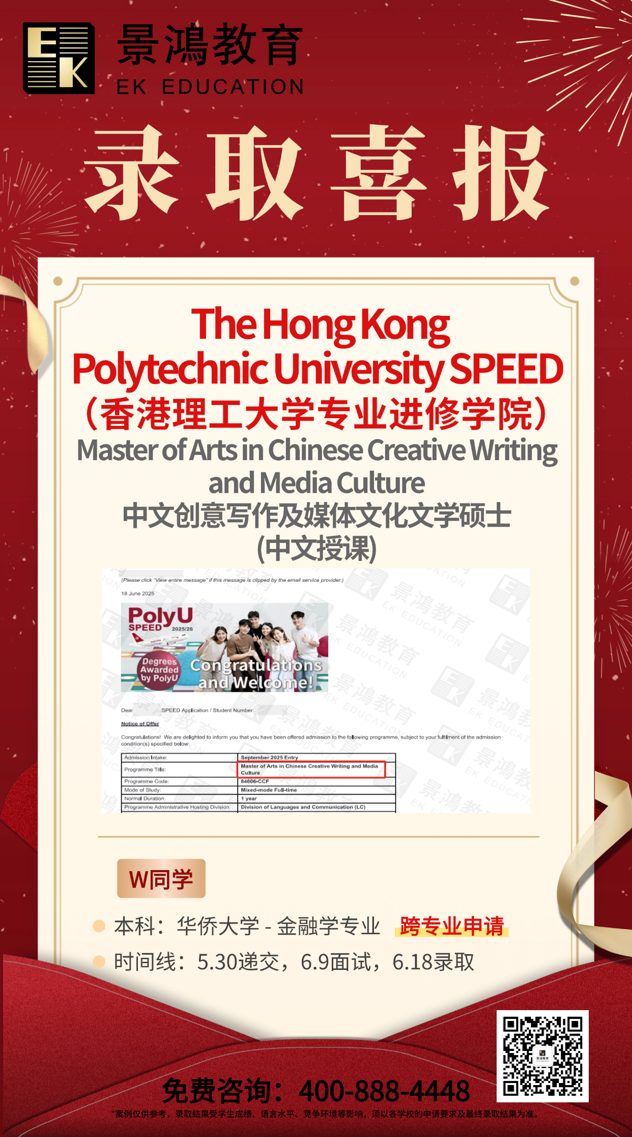 香港理工大学专业进修学院硕士,香港理工大学专业进修学院