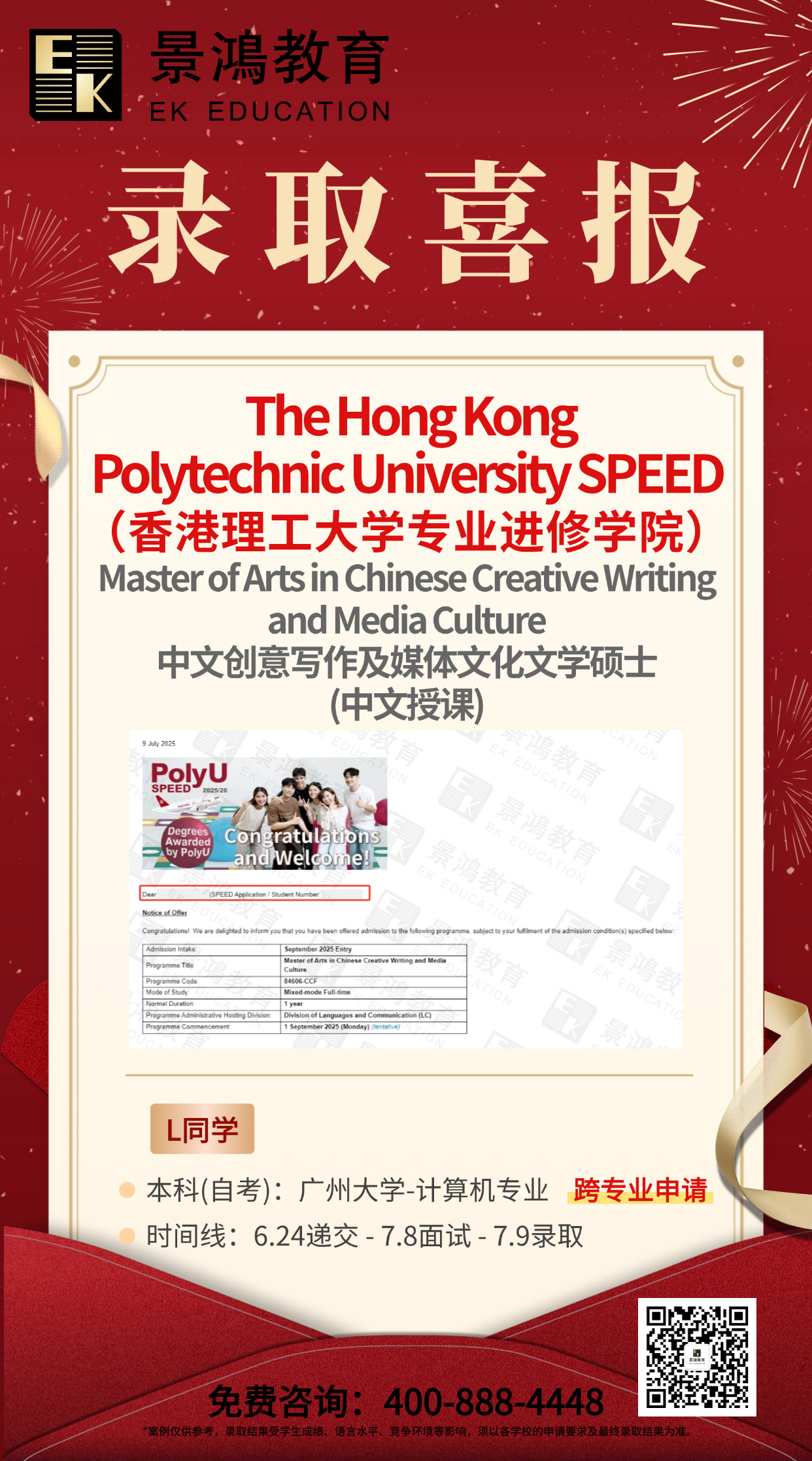 香港理工大学专业进修学院硕士,香港理工大学专业进修学院