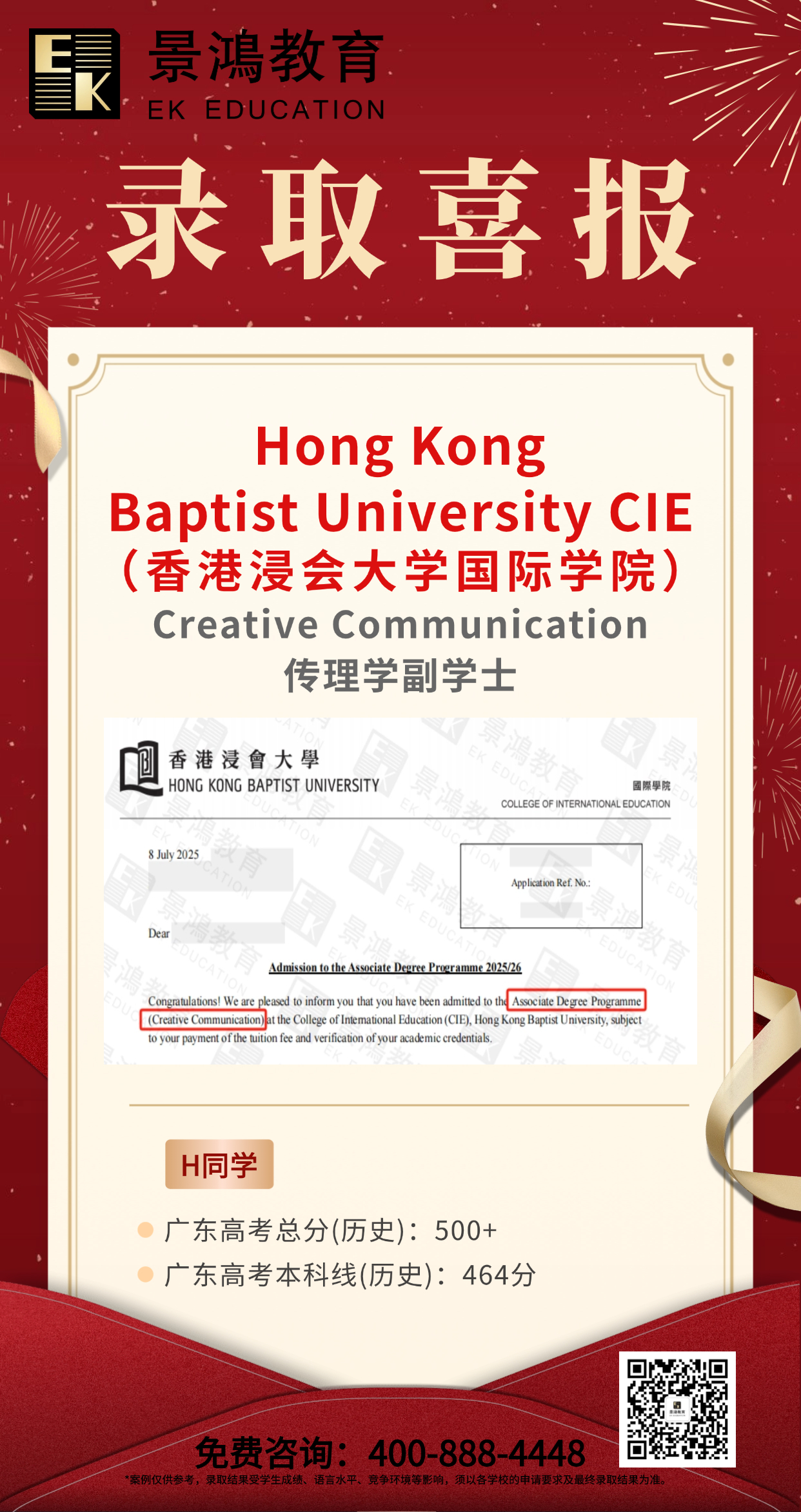 香港浸会大学副学士,香港浸会大学