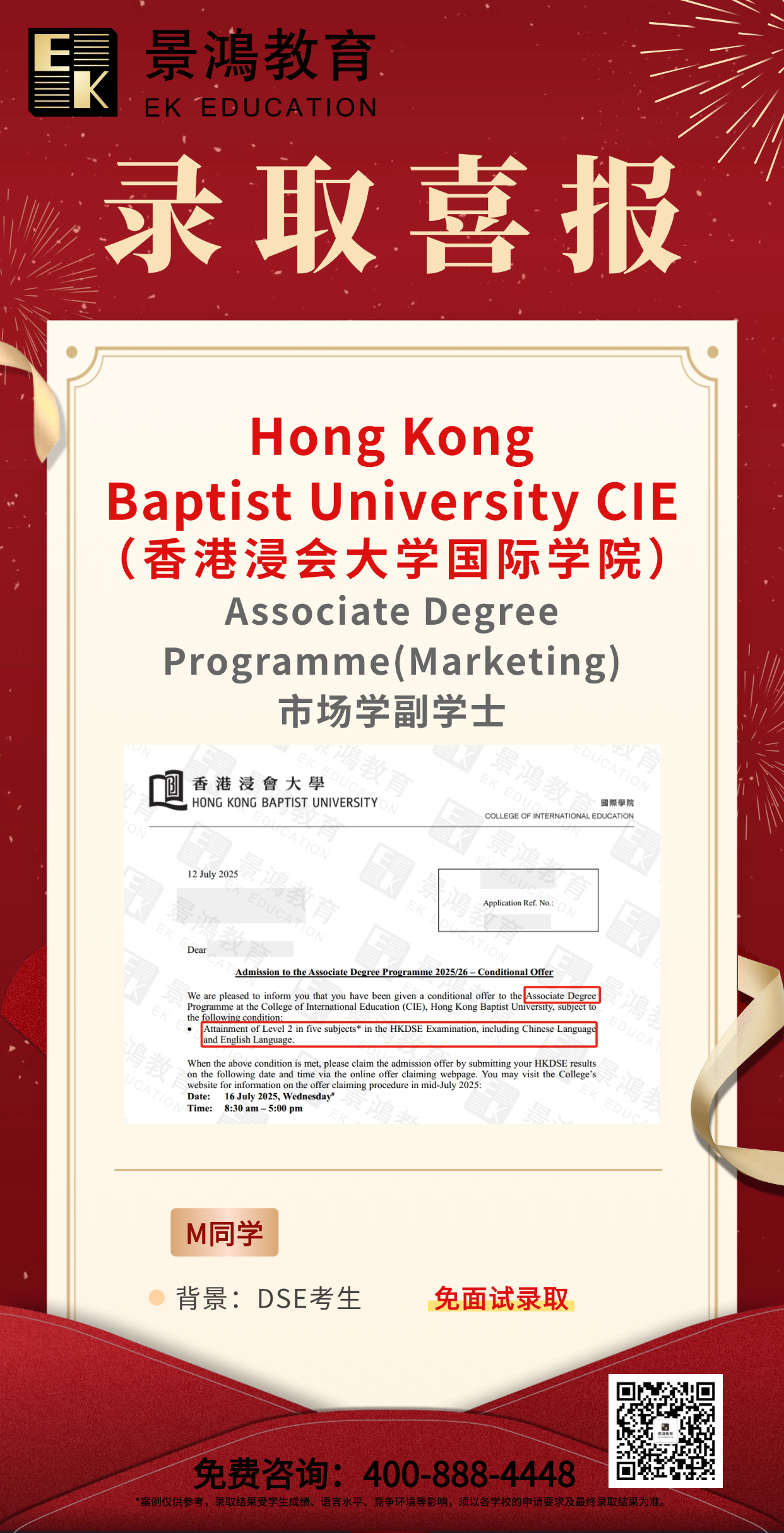 香港浸会大学副学士,香港浸会大学