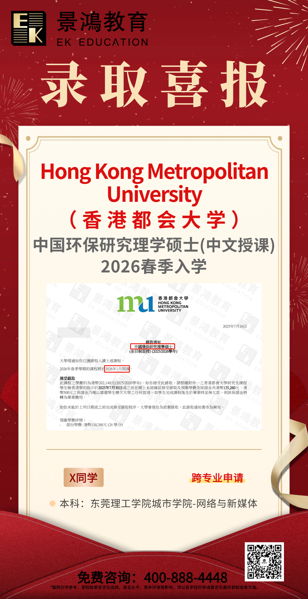 香港都会大学中文授课硕士,香港都会大学