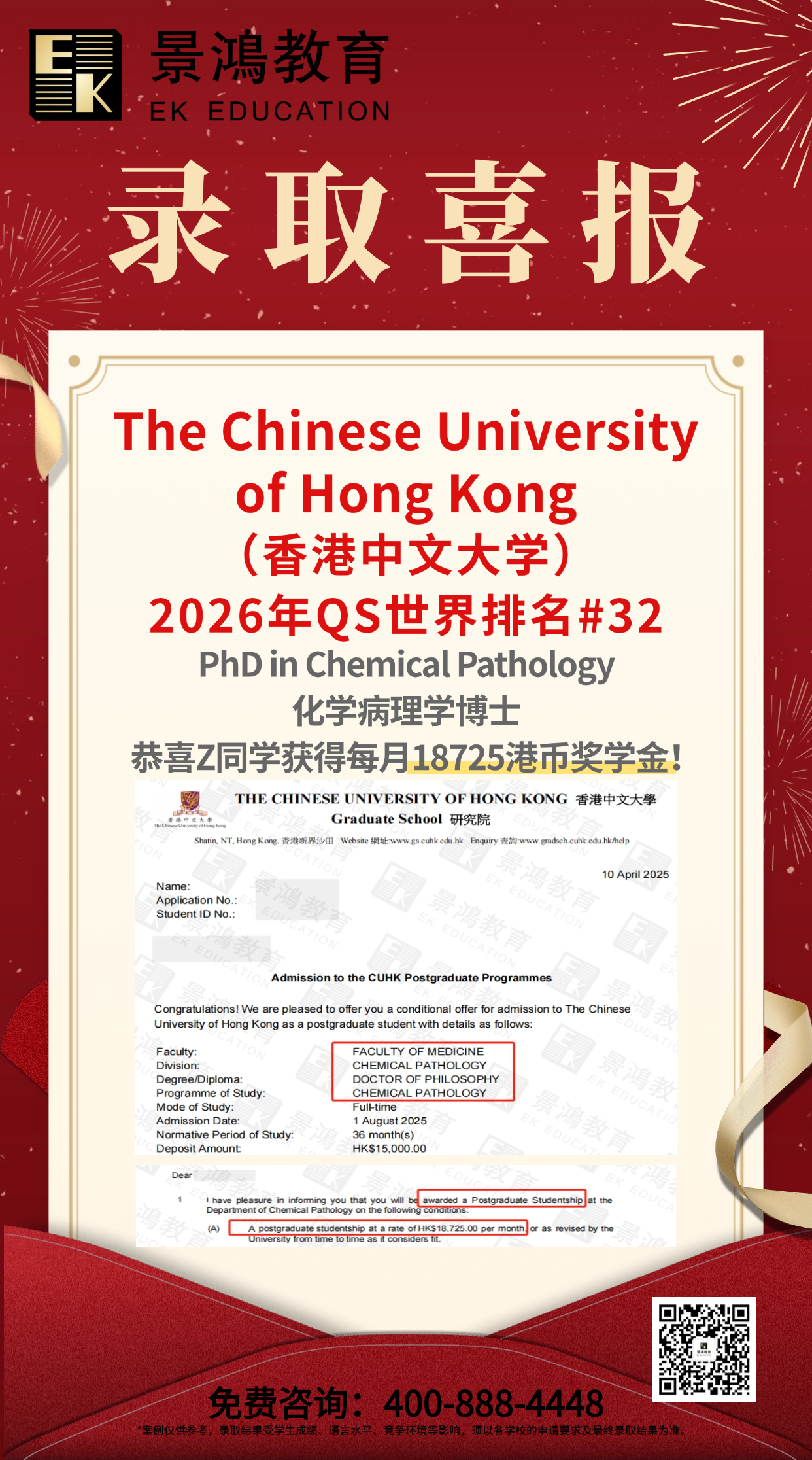 香港中文大学博士,香港中文大学