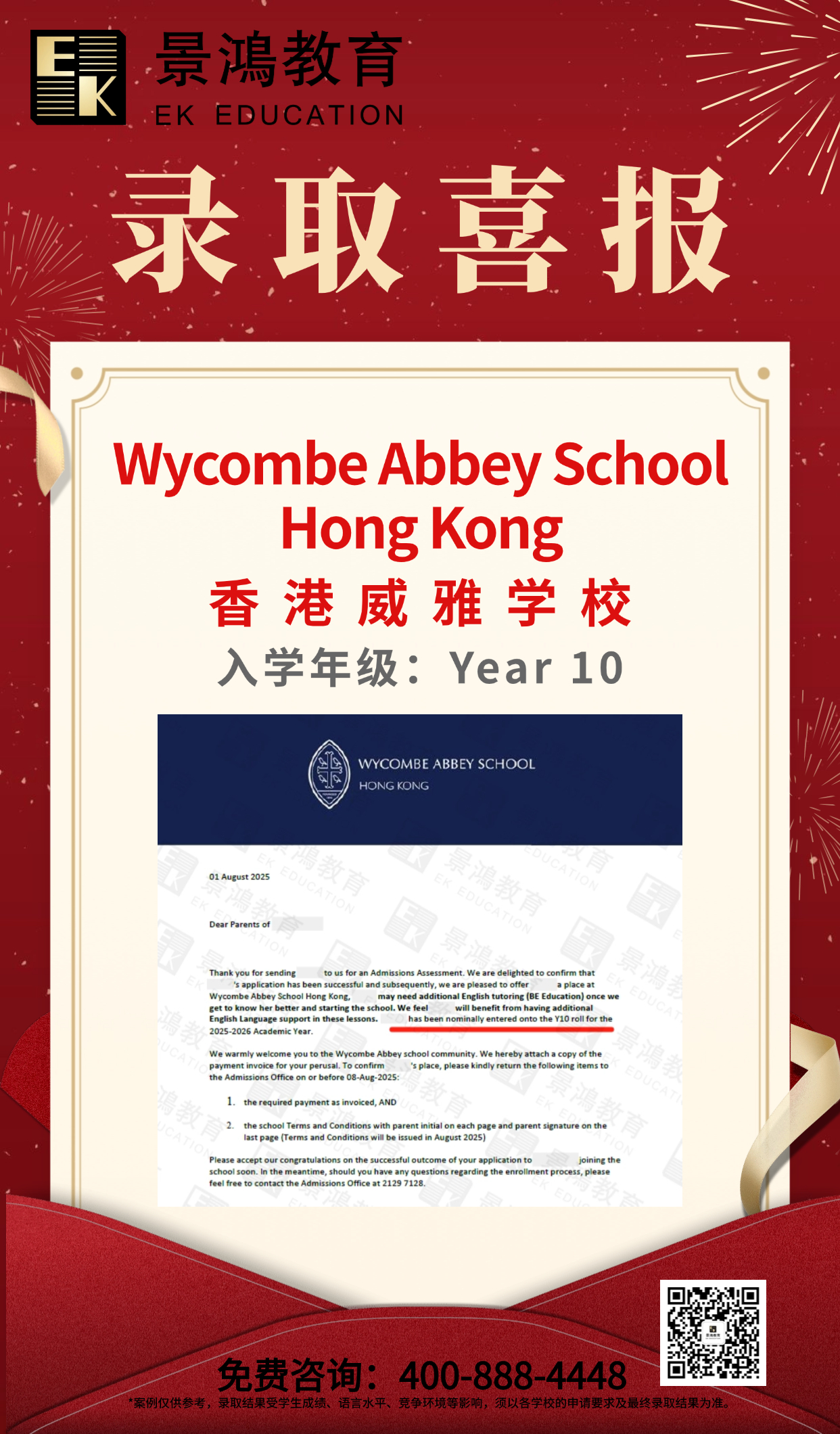 香港国际学校,香港威雅学校