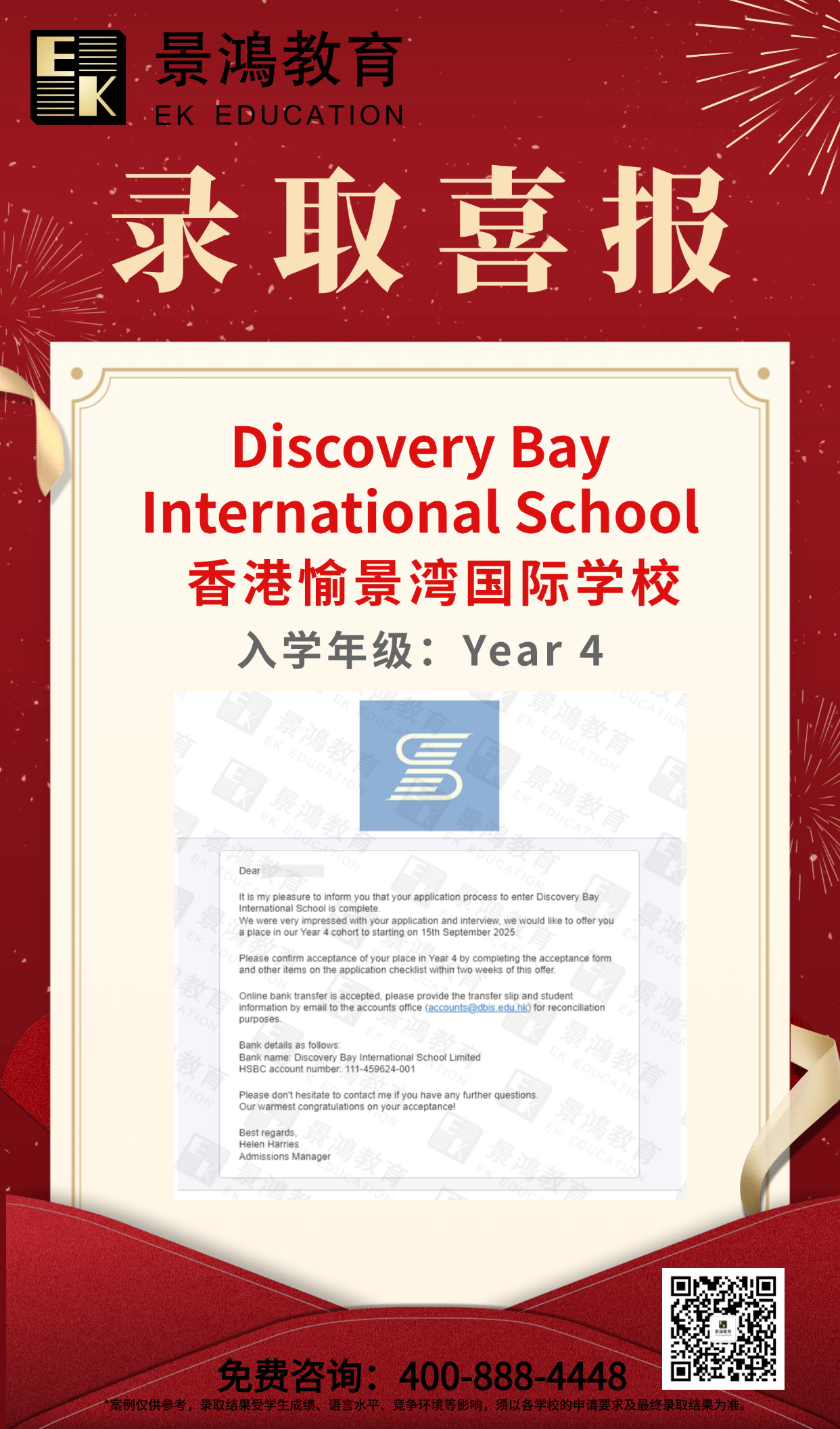 香港愉景湾国际学校,香港国际学校