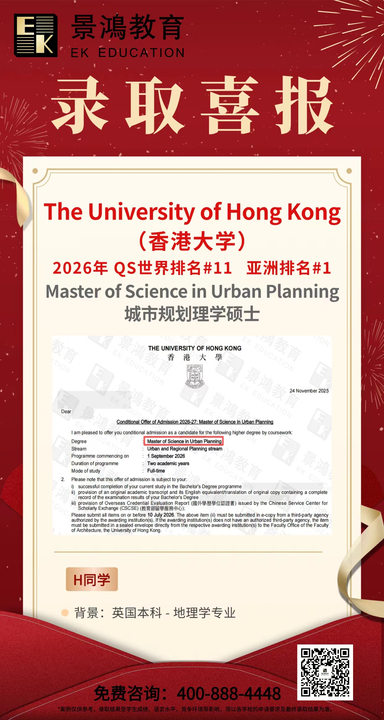 香港大学,香港中文大学