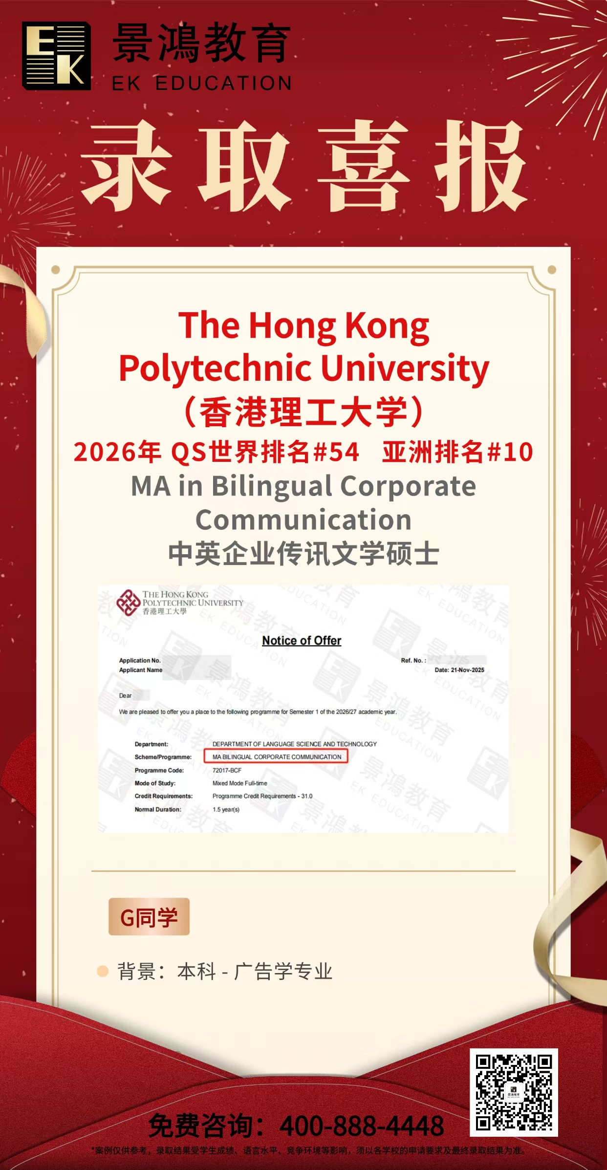 香港理工大学,香港城市大学