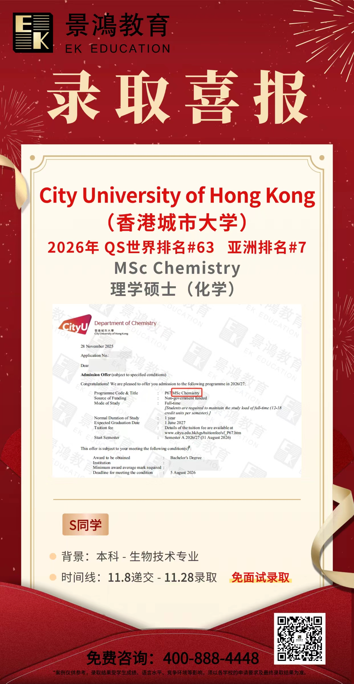 香港理工大学,香港城市大学