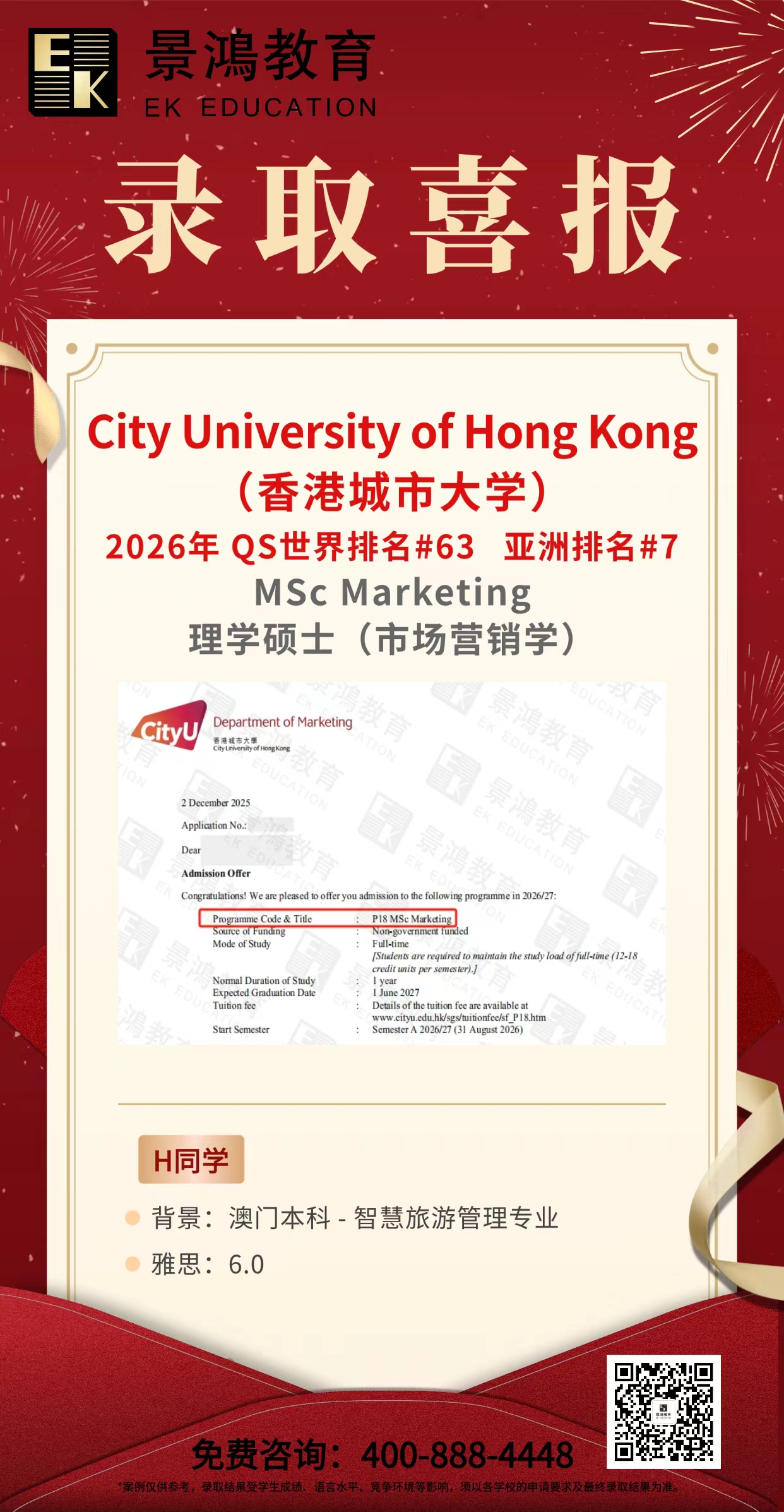 香港理工大学,香港城市大学