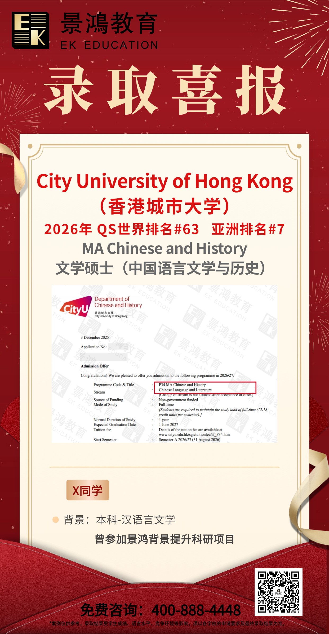 香港城市大学,香港理工大学