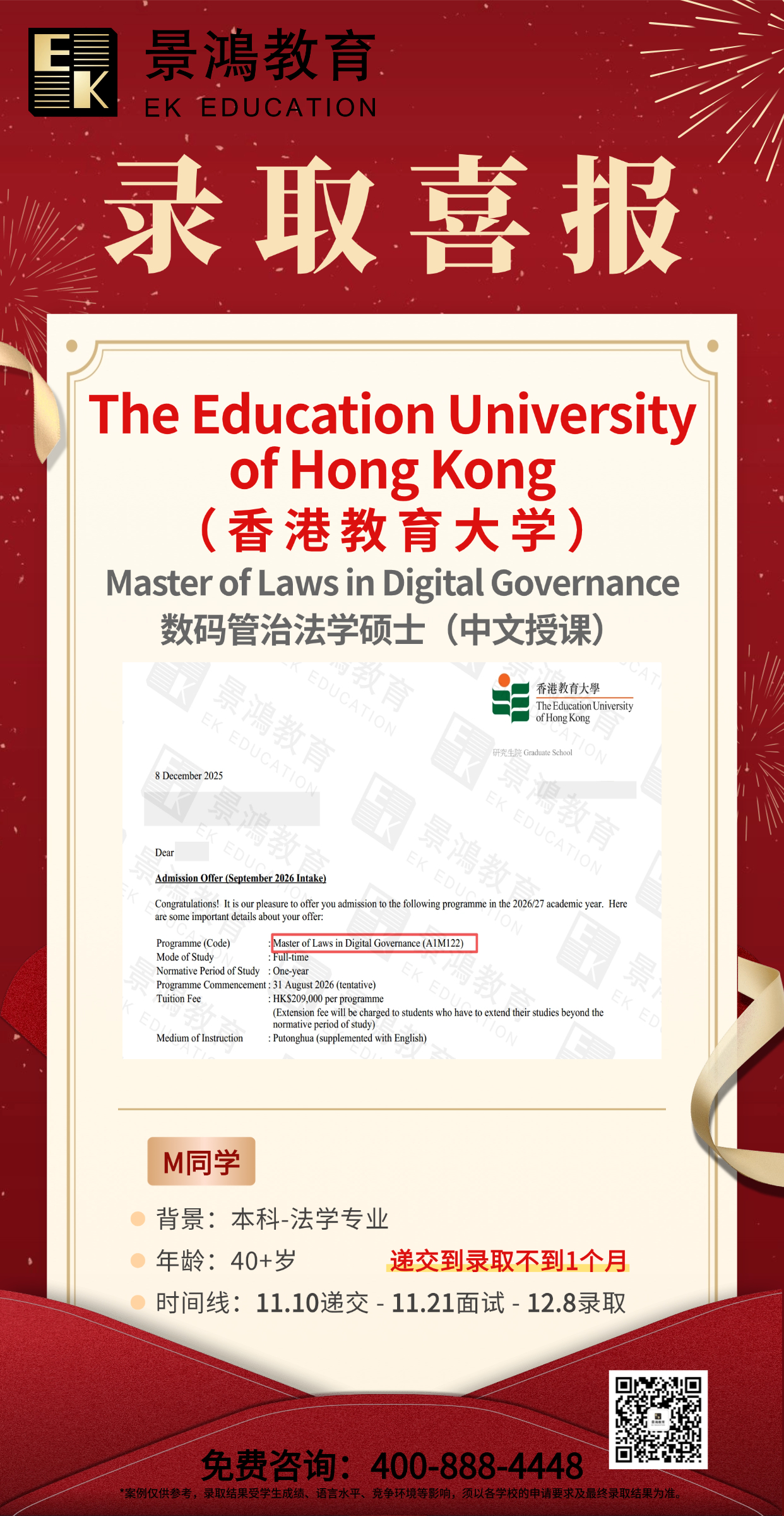 香港硕士,香港中文授课专业