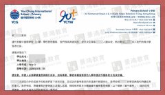 3个月！成功插班这所有着香港“顶级”一条龙国际学校之称的老牌名校